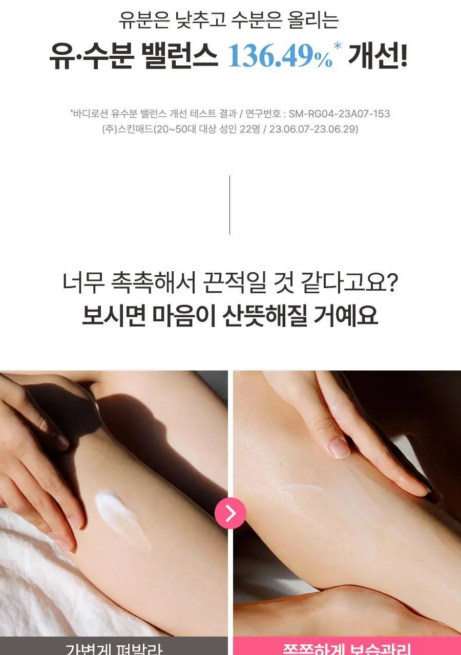 [대용량] 레이비 대용량 산양유 바디로션, 바디워시 골라담기 상세페이지 26